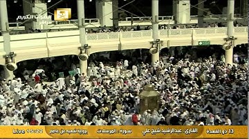 سورة المرسلات برواية شعبة عن عاصم - عبد الرشيد شيخ علي Al Haramien TV