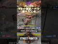 【SF6】アレックス ザガット限定ノーゲージ高火力コンボ！