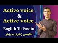 Active And Passive Voice In Pashto Language English To Pashto Active And Passive Voice In Pashto Language English To Pashto