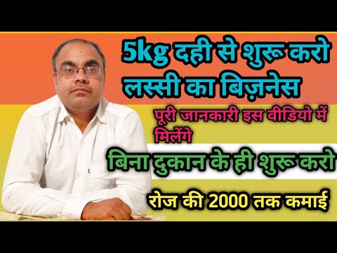 गर्मियों मे सबसे अच्छा बिजनेस/500रुपये लगाओ और 2000 प्रतिदिन कमाओ/new business 2025