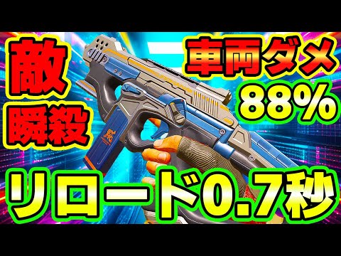 【100ping】車凸も安心 車両ダメ88%にリロード0.7秒でフルパ相手も難なくこなせるOTs 9で無双すぎた✨【CODモバイル バトロワ】#codm #codmobile #codmobilebr