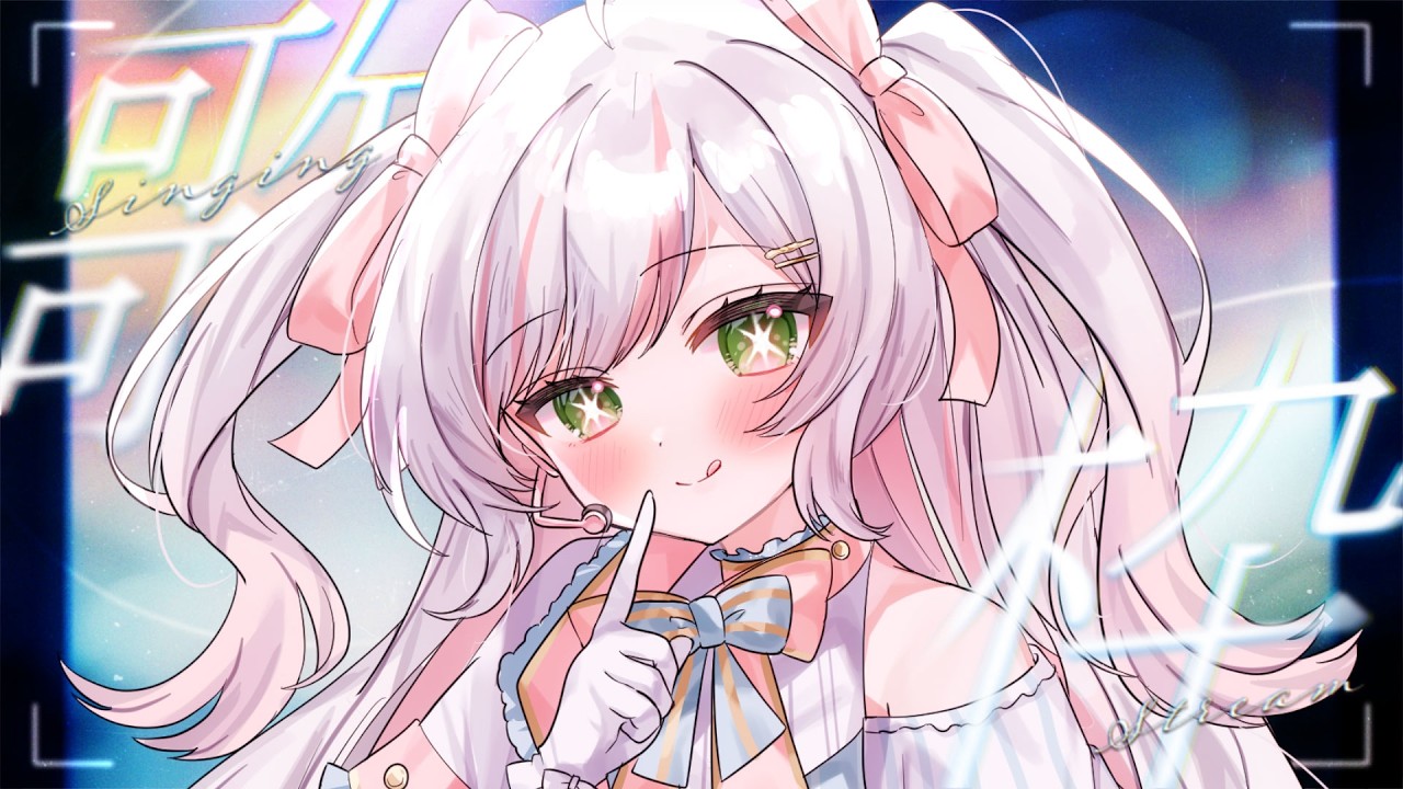 【 歌枠 】雨音とアカペラの夜𝜗𝜚.⋆初見さんもROMさんもおいで~【 #鈴花いのり / Re:AcT 】