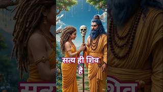 #अघोरी#महाकाल #automobile #महादेव #ekmotahathighumechala #2मुखी #animalstories #funny #comedy