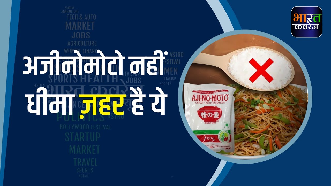 Ajinomoto ajinomoto