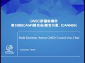 9 WHOIS暫定ポリシー策定プロセス検討状況報告 9 WHOIS暫定ポリシー策定プロセス検討状況報告