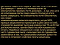 СМОТРЕТЬ ВСЕМ .На одного русского положено 250 тысяч долларов в год  дивидендов от наших ресурсов .