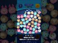 新ツム先行公開♪3/7にボイス付き新ツム「安室透」「灰原哀」が登場!