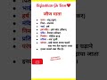जीण माता #4thgrade #rajsthanpatwari #rajsthanpolice #trending #shorts