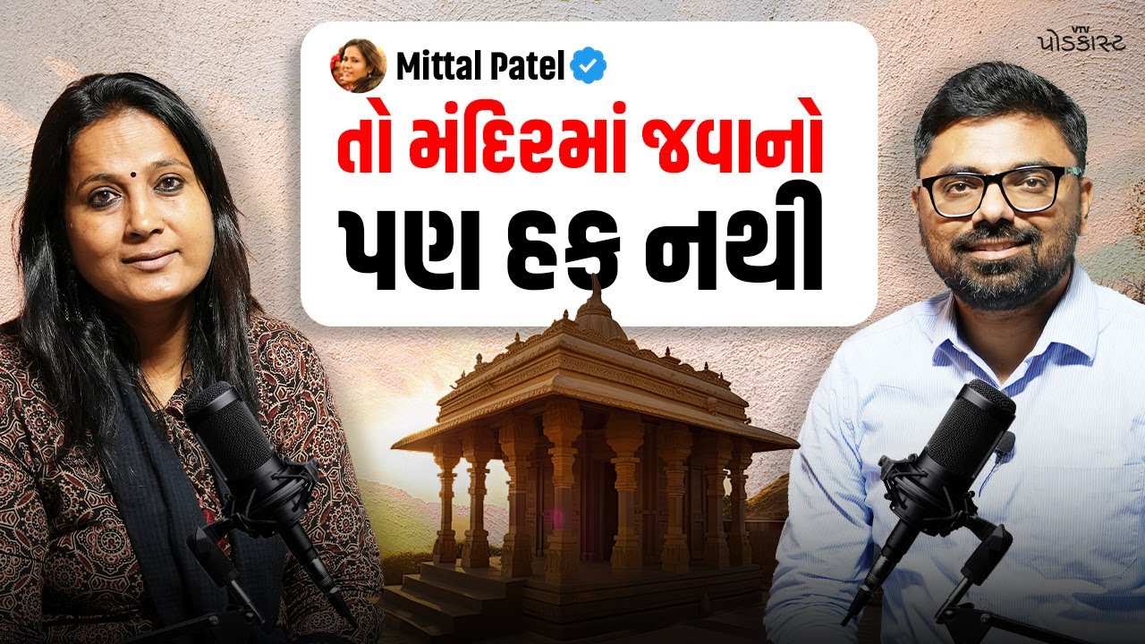 Mittal Patel Reveals the Secret Life of Gujarat’s Wandering Tribes! | Unknown Stories | VTV Podcast