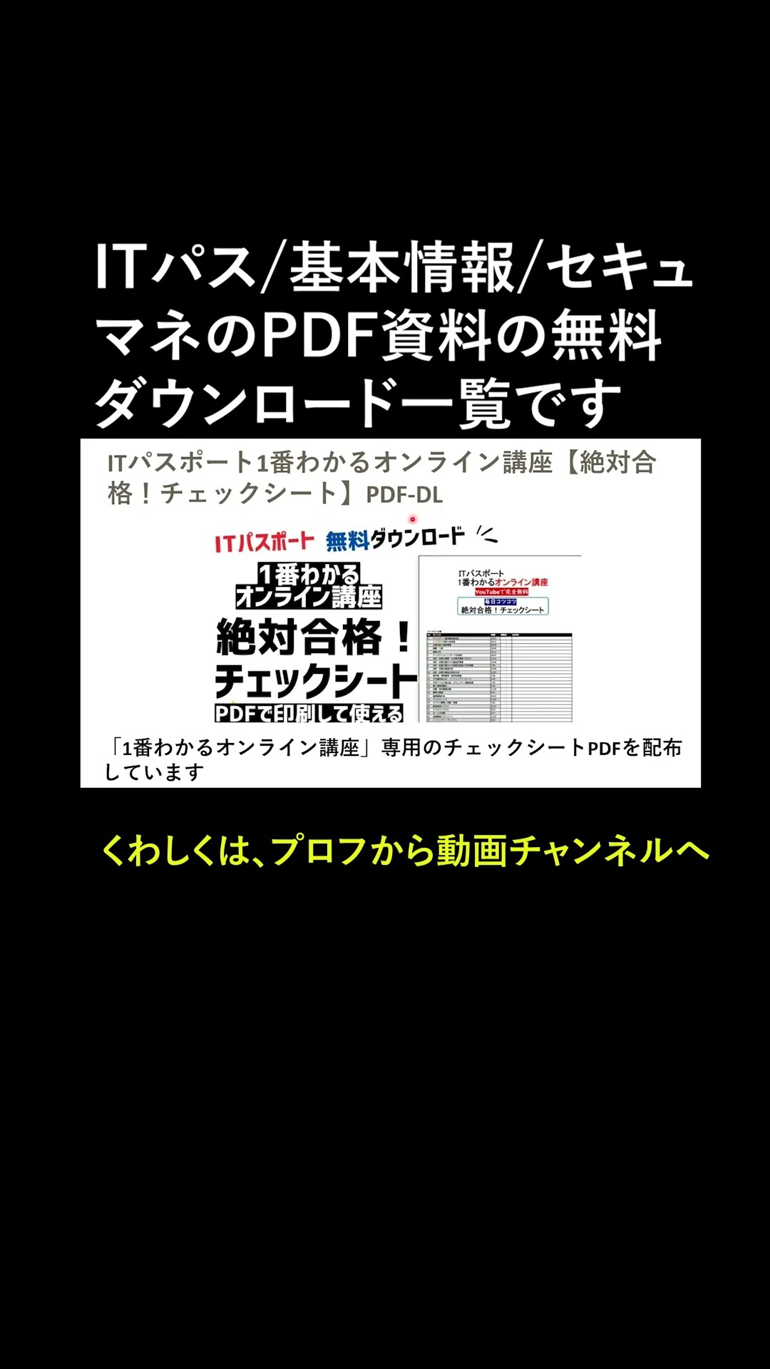 ダウンロード忘れていませんか？】PDF資料 無料ダウンロード一覧【2025
