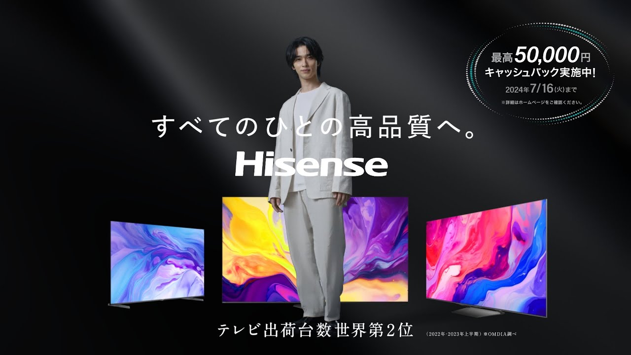 テレビ「my new life」篇「2024夏ハイセンスキャッシュバック