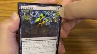 MTG】マーベル スーパー・ヒーローズ プレイブースター15パック開封し
