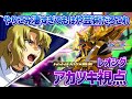 【EXVSXB】話題沸騰のレオシグアカツキ登場!?環境最強低コストを変態おしゃれムーブのプロが使いこなした結果【アカツキ】【レオシグ視点】【クロブ】