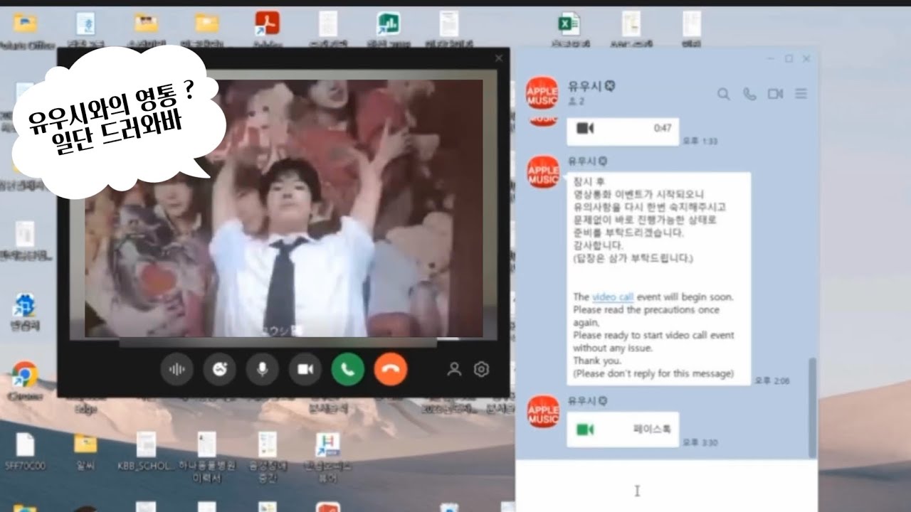 유우시와의 영통이 궁금하다고? (feat.기지개)
