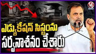BJP Has Destroyed the Education System : Rahul Gandhi’s Strong Attack  |V6 News