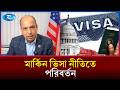 US Visa Interview And Screening Changes Coming US Visa Update Rtv News 