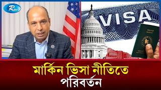         Us Visa Update  Rtv News