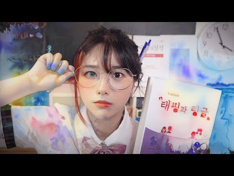 ASMR 전교 1등의 비밀스러운 암기법 전수  (환각주의) Hypnosis ASMR 롤플레이 Roleplay