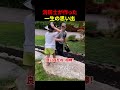 一生の思い出