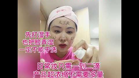 Simple Steps to use R3R Duo R Cleanser Effectively by R3R General Manager Maggie Zhu