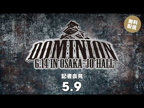 5月9日(土) 『DOMINION 6.14 in OSAKA-JO HALL』記者会見 | May. 9th