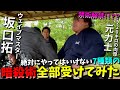 200キロ超えの力士が全種類の零距離暗殺術ウェイブを本気で受けたら体はどうなる!禁術も初披露!?