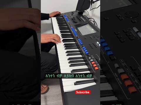 መኖር አልችልም መዋል ማደር አንተን ሳልጠራ በዚች ምድር ፍቅር እኮ ነህ የማትጠገብ ይረካል ልቤ ሁሌ አንተን ሲያስብ Protestantmezmur Mezmur