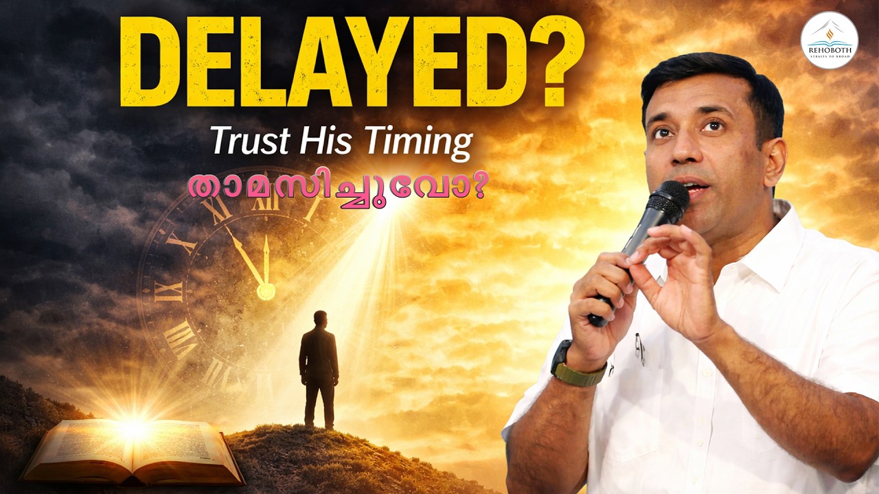 DELAYED? | ദൈവത്തിന്റെ വൈകിപ്പ് നിരാകരണം അല്ല | Malayalam Christian Sermon | Message | Pr SamMathew