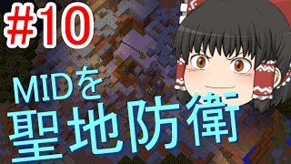 [ANNI] [ゆっくり実況]第五の軍団!我らMID軍　Part10