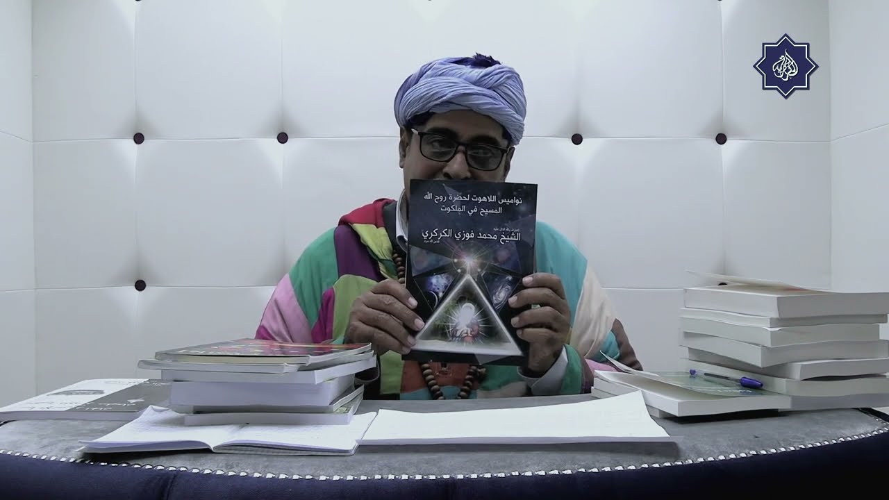 الطريقة الكركرية باللسان الحساني