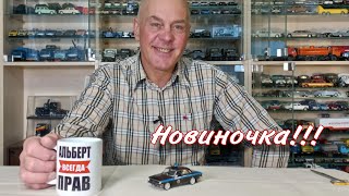 Неожиданная новинка. Модель автомобиля ГАЗ-2410 