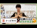 アジルスと寿司ドラゴン【杉田智和／ＡＧＲＳチャンネル】