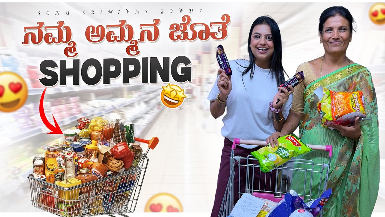 Amma ge English kuda barutte 🙄🫂 | Sonu Srinivas Gowda | Kannada vlogs | shopping vlog |