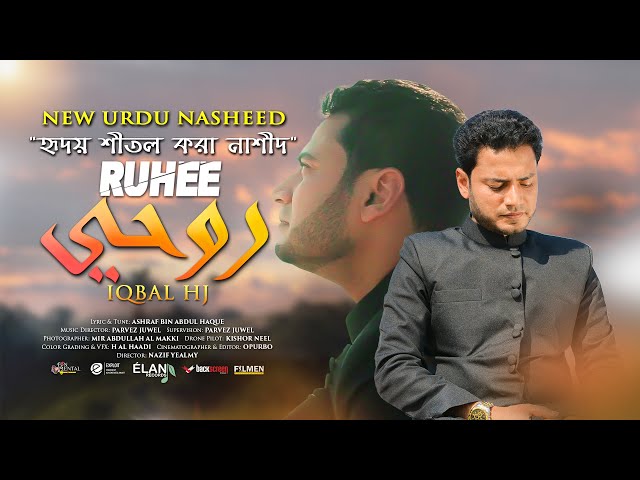 RUHEE - IQBAl HJ - Official Video 2020 - রুহী - روحي class=