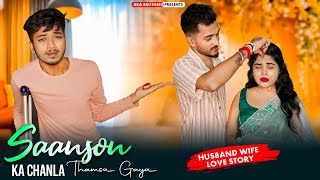 Ek Apais Ladka Kaise Apna Pyar Ko Kho Dete Hain Husband Wife Sad Story Avik Priya Aka Brothers