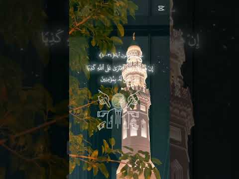 لايك استمع وا نصتو لعلكم ترحمون