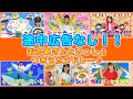 途中広告なし!「おかあさんといっしょ最強メドレー、のりもののりたいな他」cover:おねえさんもいっしょ