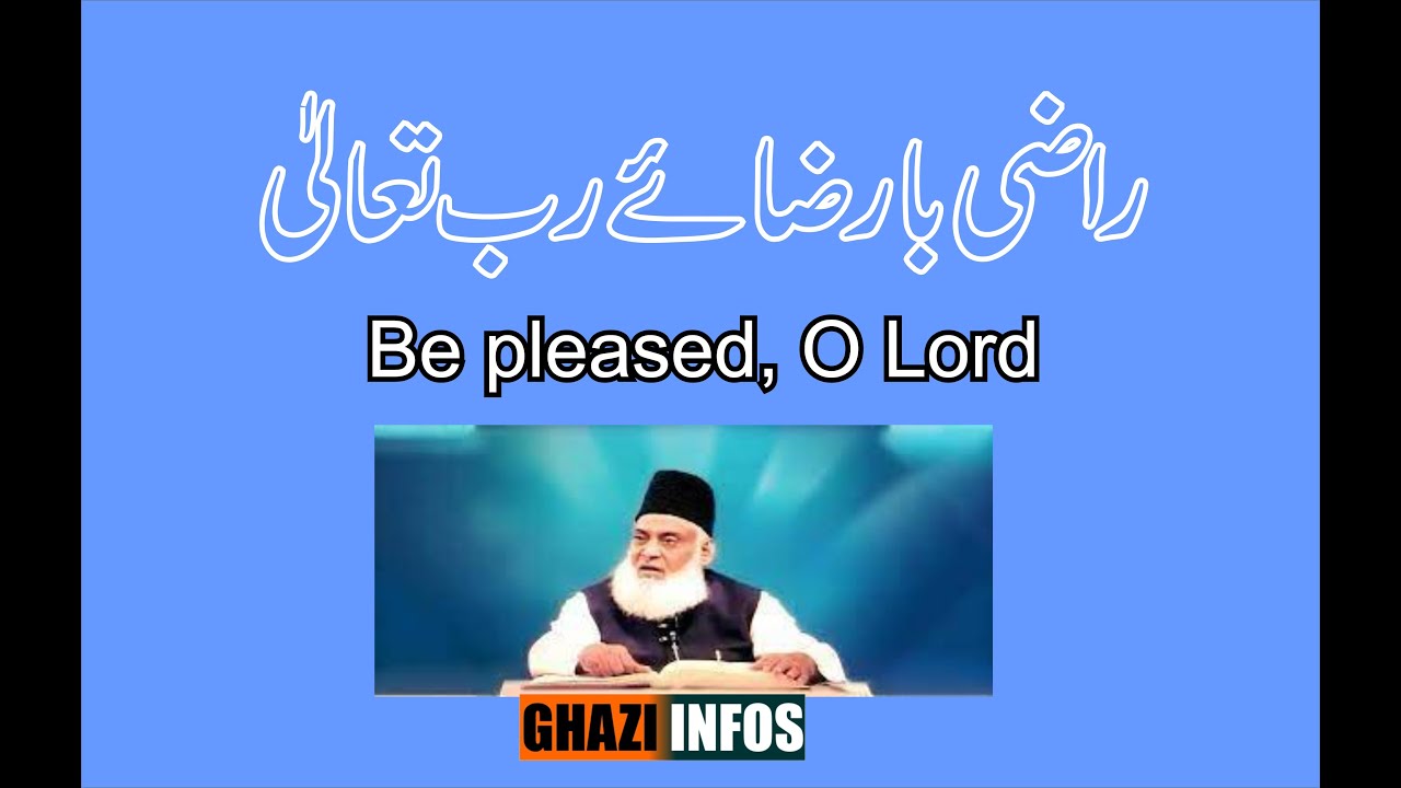 Rab Raza Raazi Ba Raza e Rab - YouTube