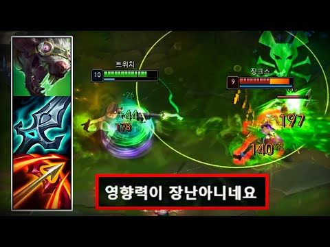 혼자서 다 하는 탈원딜급 캐리력의 소유자