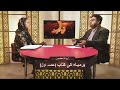 یرمیاہ کی کتاب Yarmiya ki kitab (Part 1) TYT194