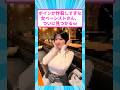 逸材すぎるベーシストさん、ついに見つかるw