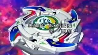 Beyblade V-Force (2002) Jenerik / Opening Theme Resimi