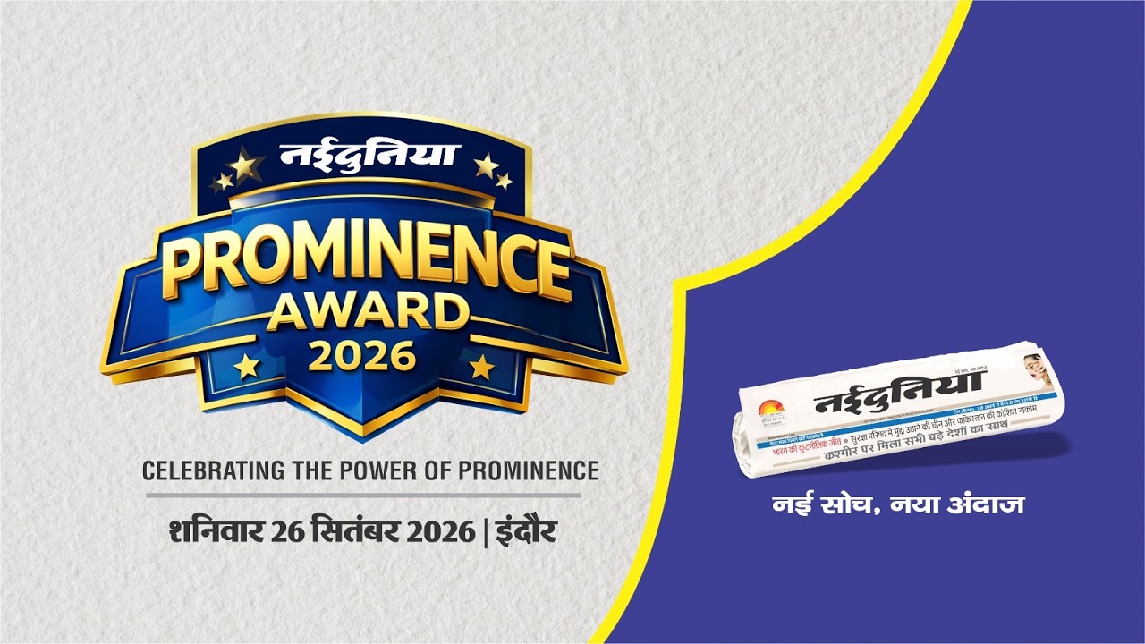 Live-Naidunia Prominence Award  2026 | INDORE