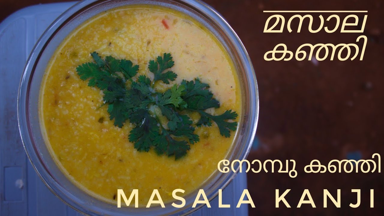 ramadan special nombukanji|| masala Kanji|| jeerka kanji||ifthar recipe|| masala Kanji malayalam