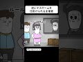 逆にデスゲームを仕掛けられる闇の主催者【アニメ】 #shorts