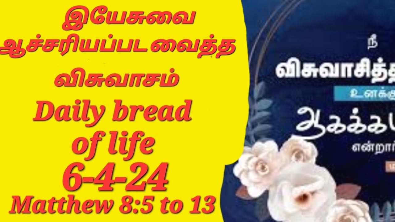 faith-that-jesus-surprised-daily-bread-of-life-6-4-24-matthew-8-5-13