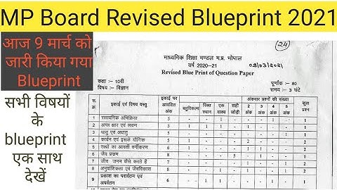 MP board class 10th revised blueprint 2021_ mp board class 12th revised blueprint 2021_new blueprint