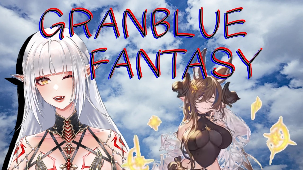 【#グラブル】ヴェルサシアとかやりたいけどね　初見さま歓迎【まったり話そう】