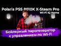 Обзор парогенератора Polaris PSS 8010K X-Steam Pro Wi-Fi IQ Home
