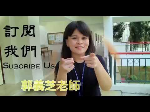 (古来宽中白队基地YOUTUBE频道)订阅!!!我们!!!